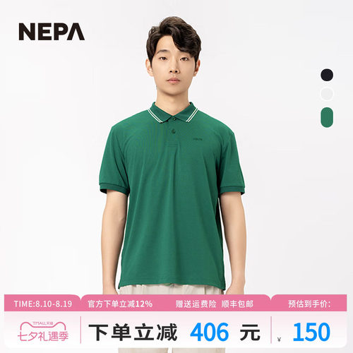 NEPA新品POLO衫柔软舒适凉爽T恤