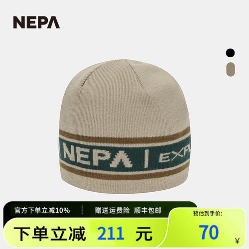 NEPA秋冬户外保暖针织帽