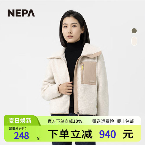 NEPA新品摇粒绒绒布夹克