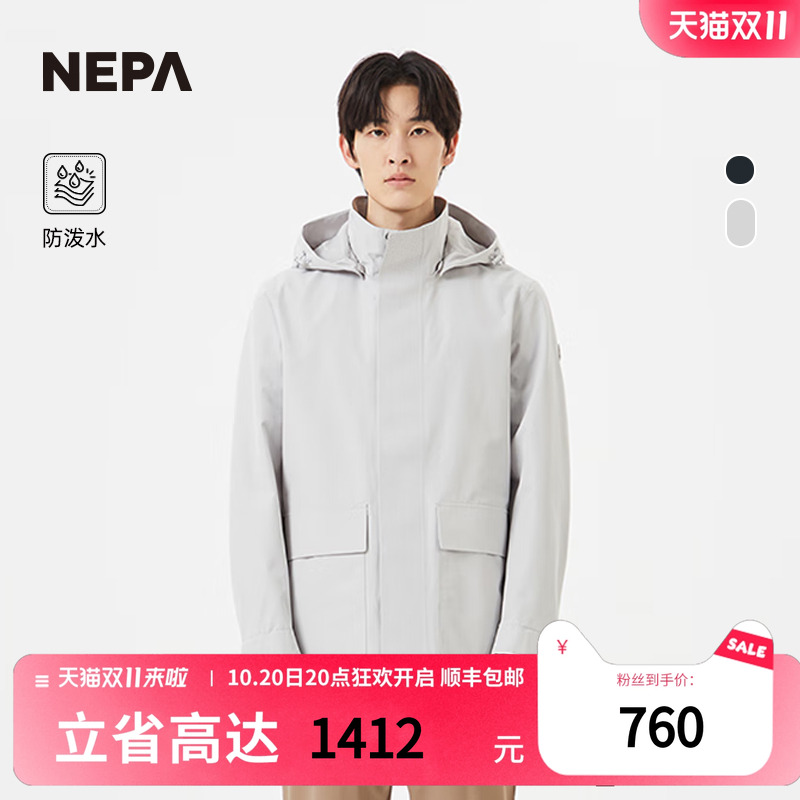 NEPA新品休闲夹克防泼水防风男士