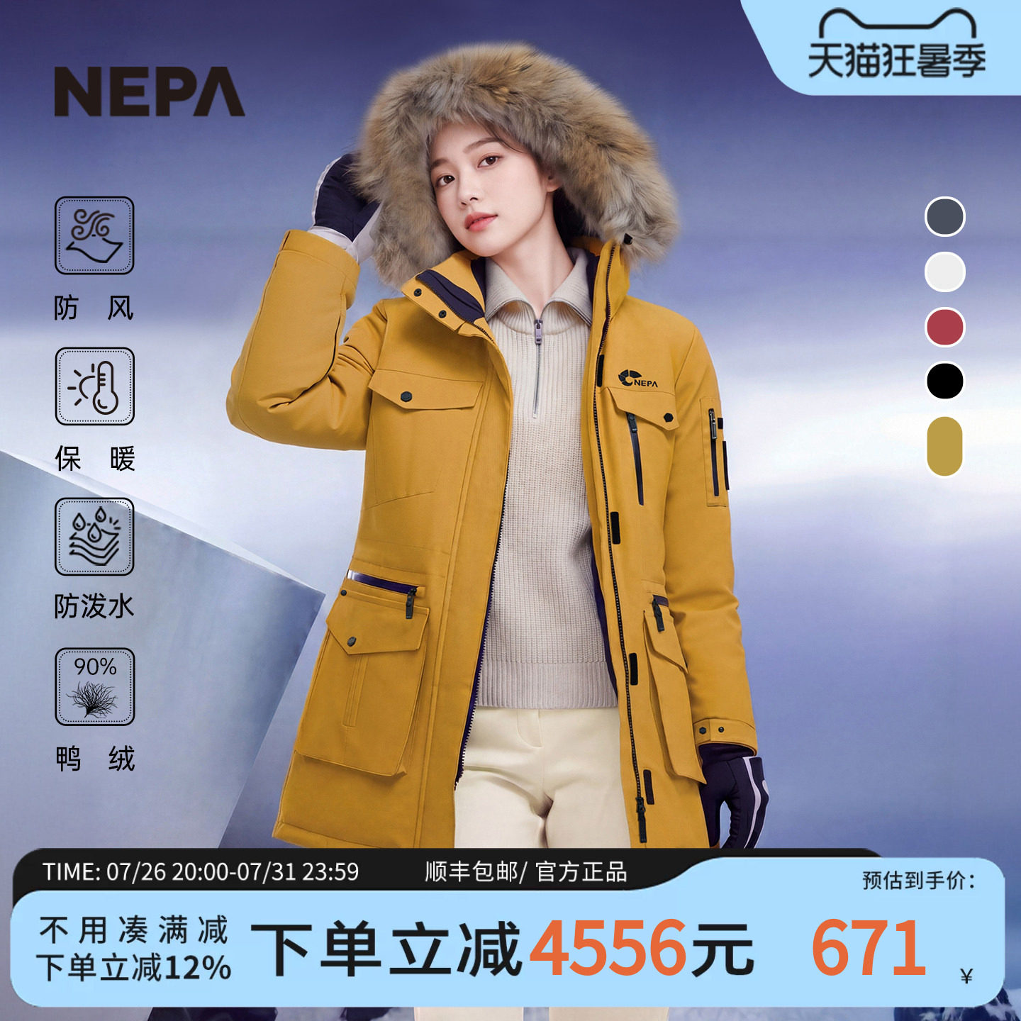 NEPA耐葩女士户外羽绒服工装羽绒衣冬装防寒羽绒服DE82023