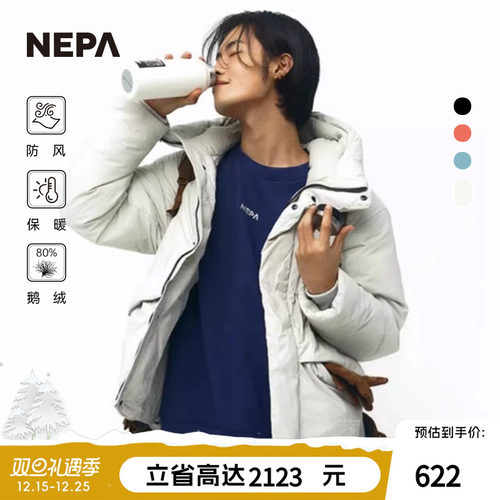 NEPA防风保暖耐葩短款羽绒服