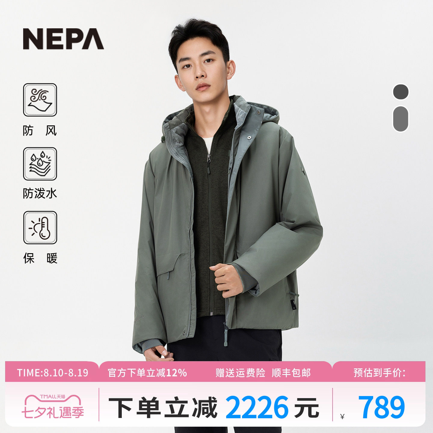 NEPA耐葩秋冬户外男女款防泼水防风保暖GTX羽绒服CKF2070