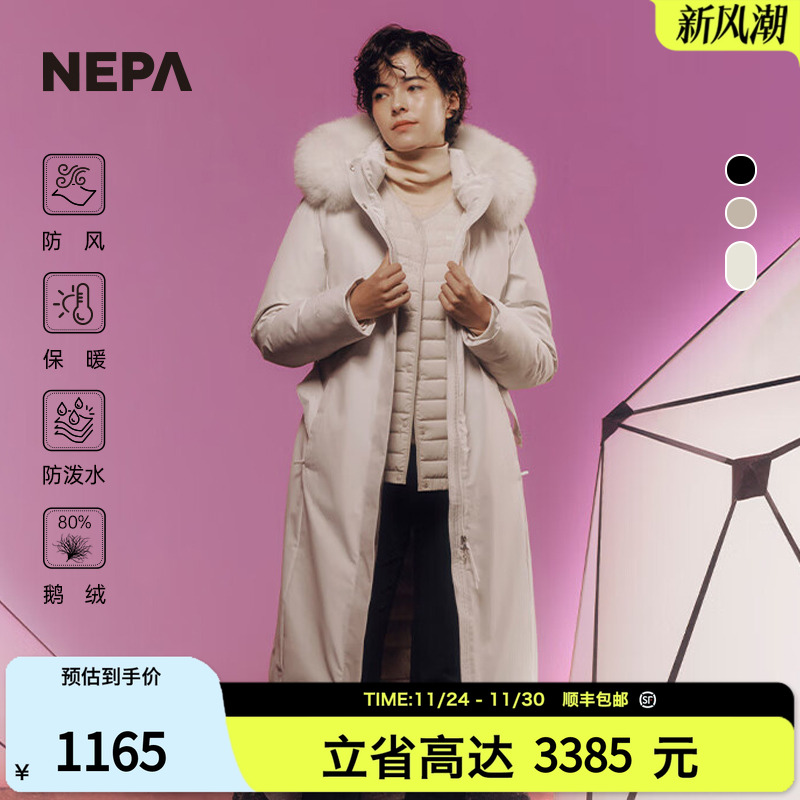 NEPA防泼水22秋冬女长款羽绒服