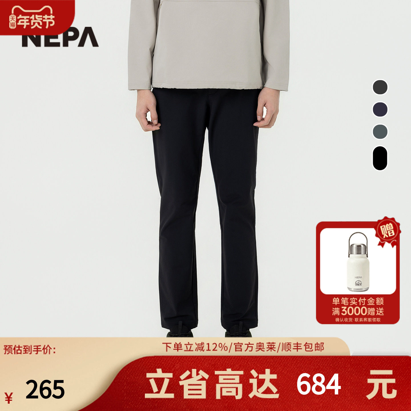 NEPA耐葩户外休闲裤2023秋冬百搭简约裤子男士舒适保暖7J51601,户外/登山/野营/旅行用品,户外休闲裤,淘宝优惠券,粉丝福利购,淘宝优惠卷