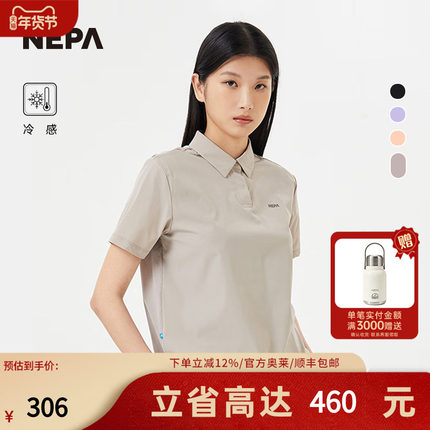 NEPA耐葩24年春夏新品女款运动户外梭织冷感轻便POLOT恤7K45231