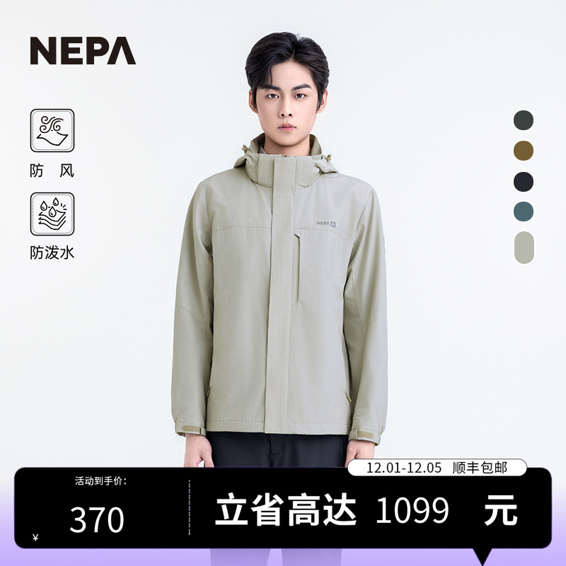NEPA防风夹克防泼水男士外套