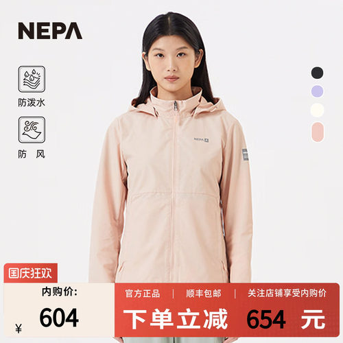 NEPA新品休闲夹克防风防泼水女士