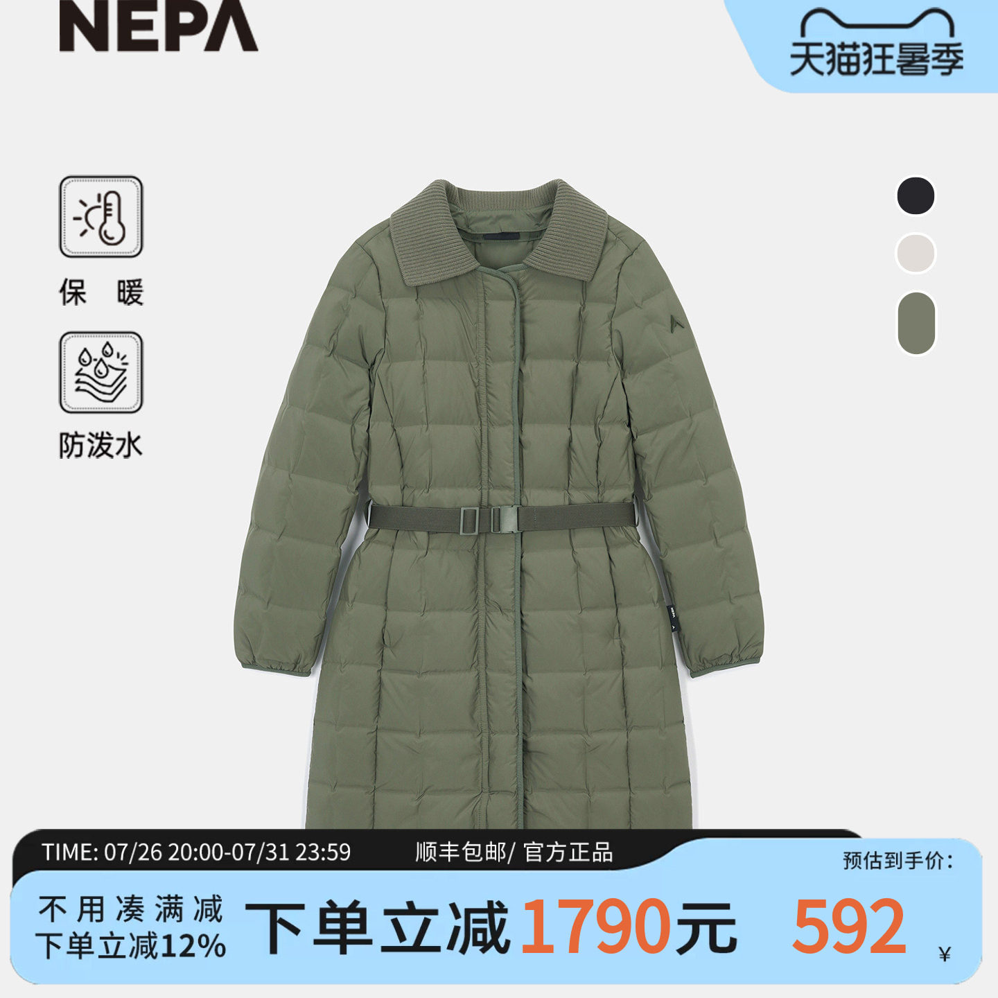NEPA耐葩秋冬户外女士可拆卸毛衣领保暖长款羽绒服CK82059