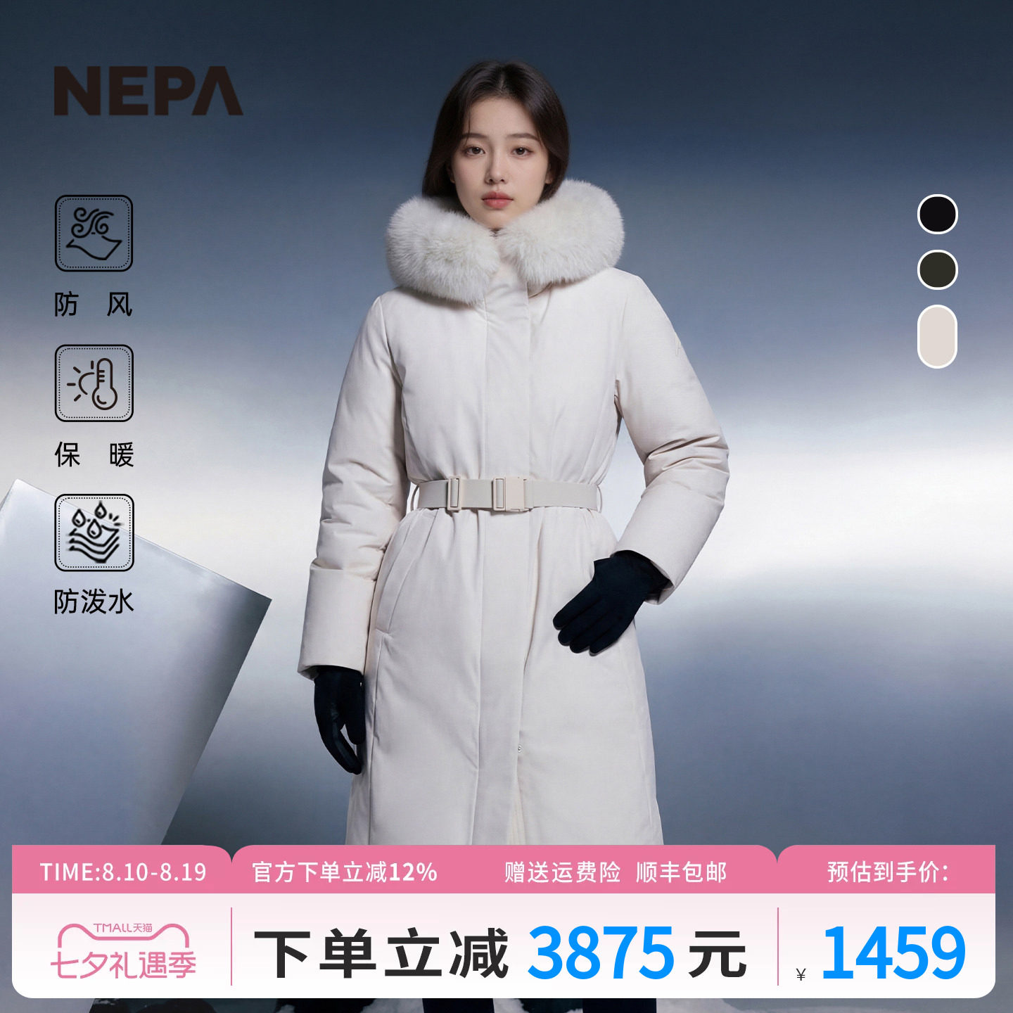 NEPA长款防泼水防风女士羽绒服