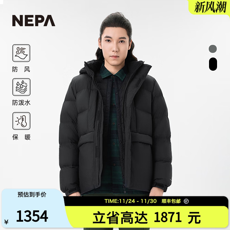NEPA防风防泼水保暖男士羽绒服