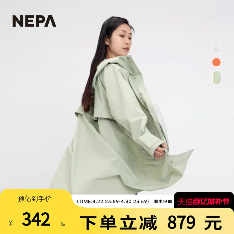 NEPA耐葩 四季男女款夹克防水长款连帽时尚冲锋衣7JG0561