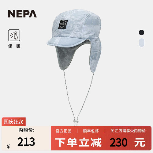 NEPA24秋冬户外男女款保暖帽