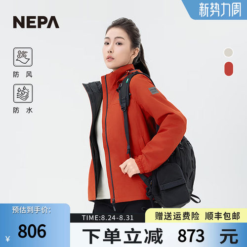 NEPA冲锋衣防风防水保暖夹克