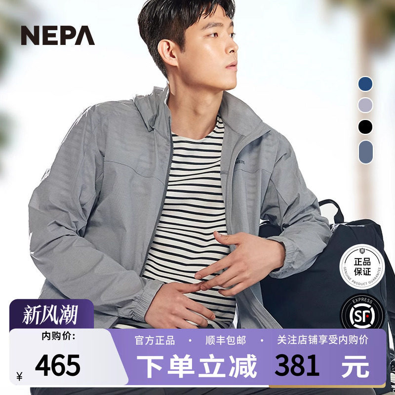 NEPA耐葩旅游舒适防风冲锋衣户外