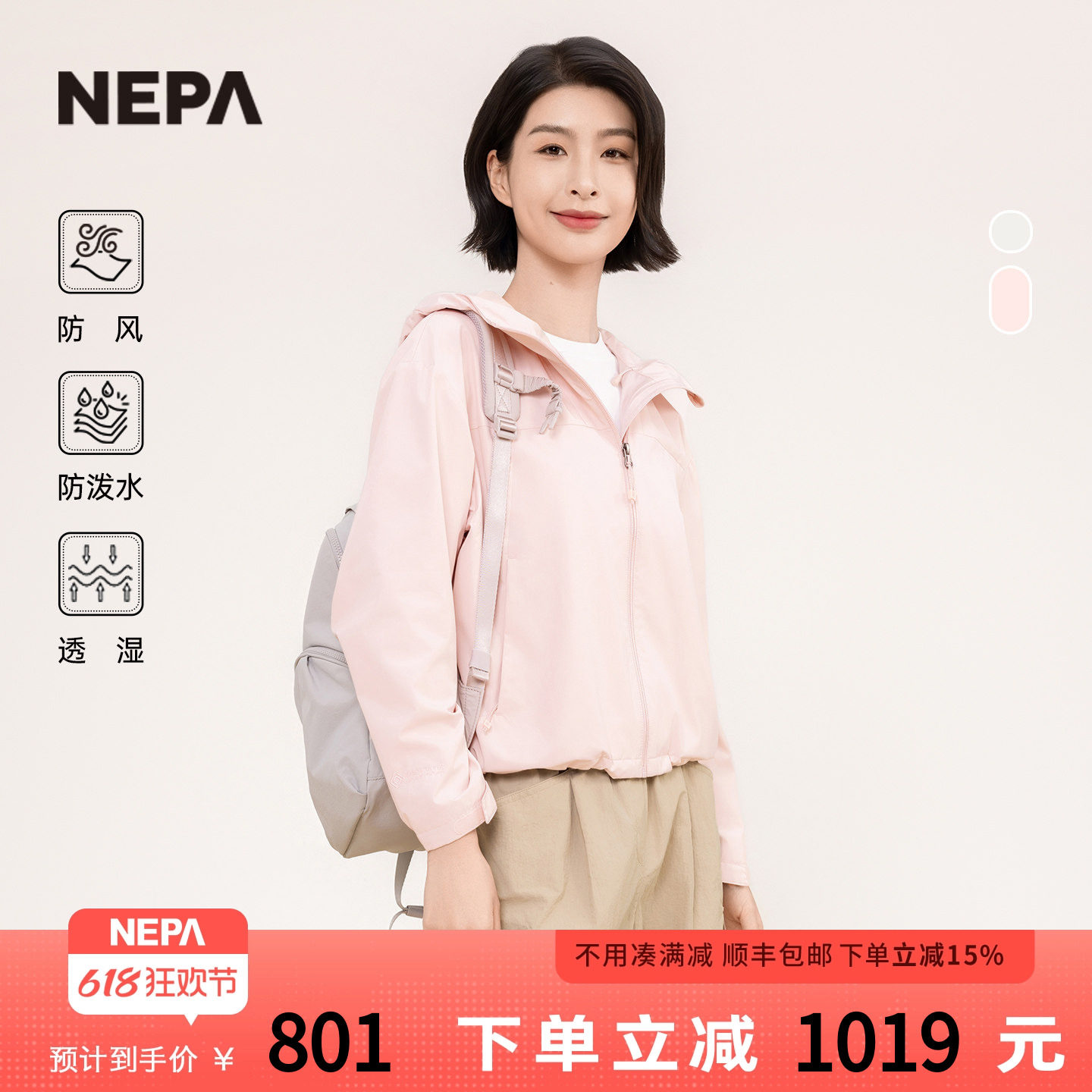 NEPA耐葩户外25春夏新品女士冲锋衣防风防水夹克外套7L20604