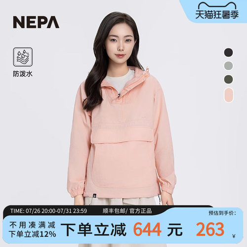 NEPA新品休闲夹克防风防泼水男女