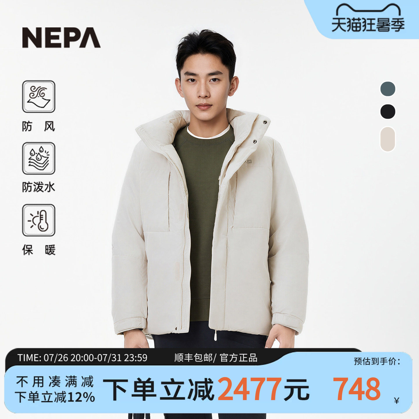 NEPA耐葩秋冬户外男女款外套保暖防风防泼水羽绒服CKF2028