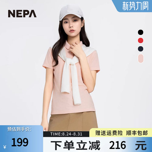 NEPApoloT恤冷感舒适Triza面料