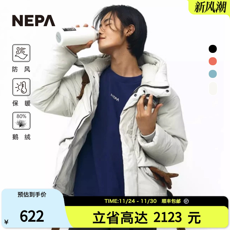 NEPA防风保暖耐葩短款羽绒服
