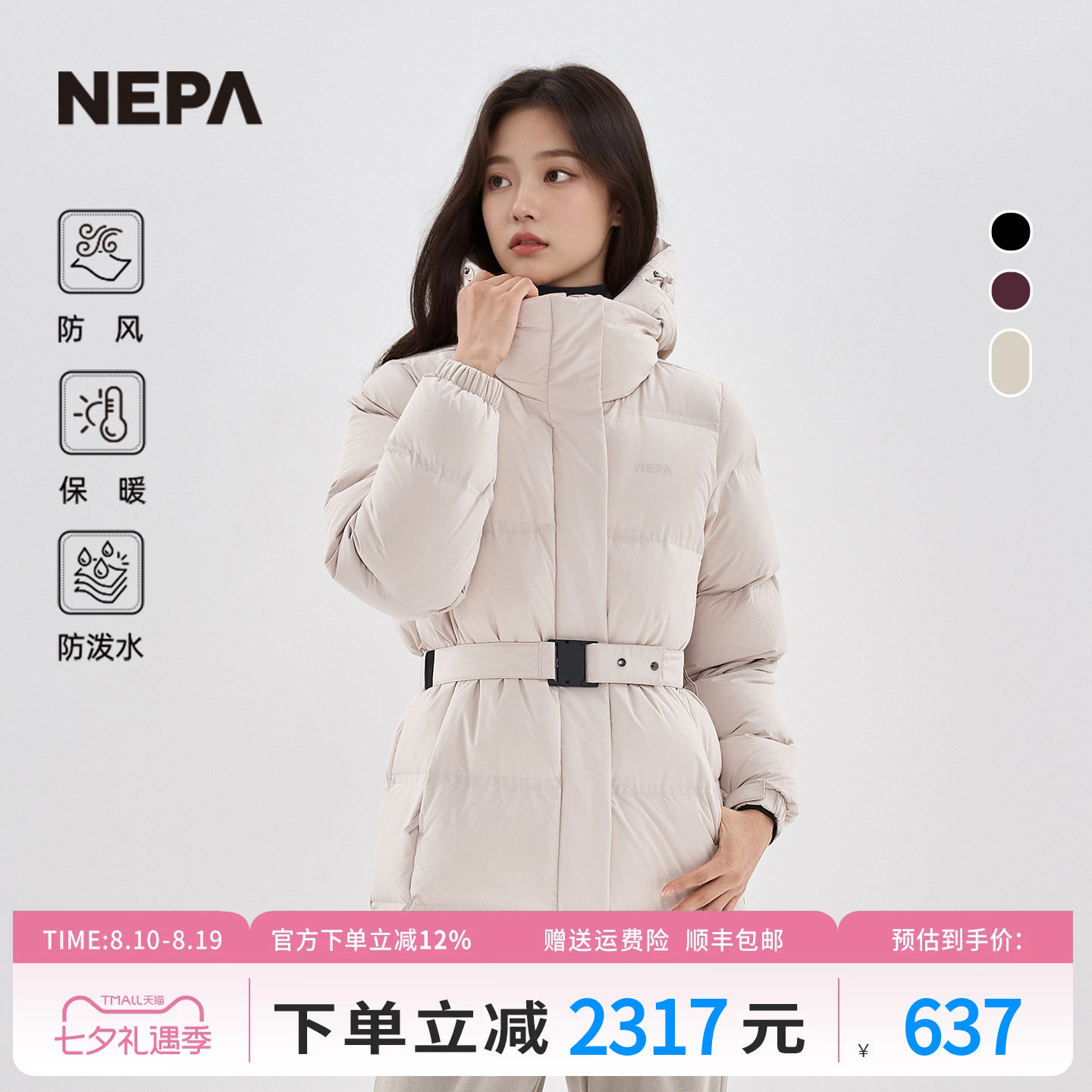 耐葩秋冬女士中长款羽绒服女