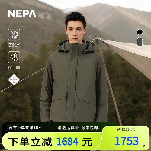 NEPA耐葩户外25秋冬新品男士羽绒服保暖连帽羽绒服CL72060
