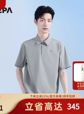 NEPA耐葩25年夏季新品男士户外梭织短袖Polo T恤7L35231