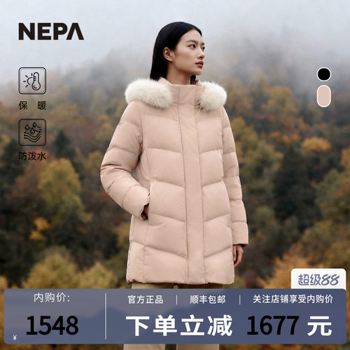 NEPA耐葩秋冬户外女士防泼水保暖中长款羽绒服CK82066