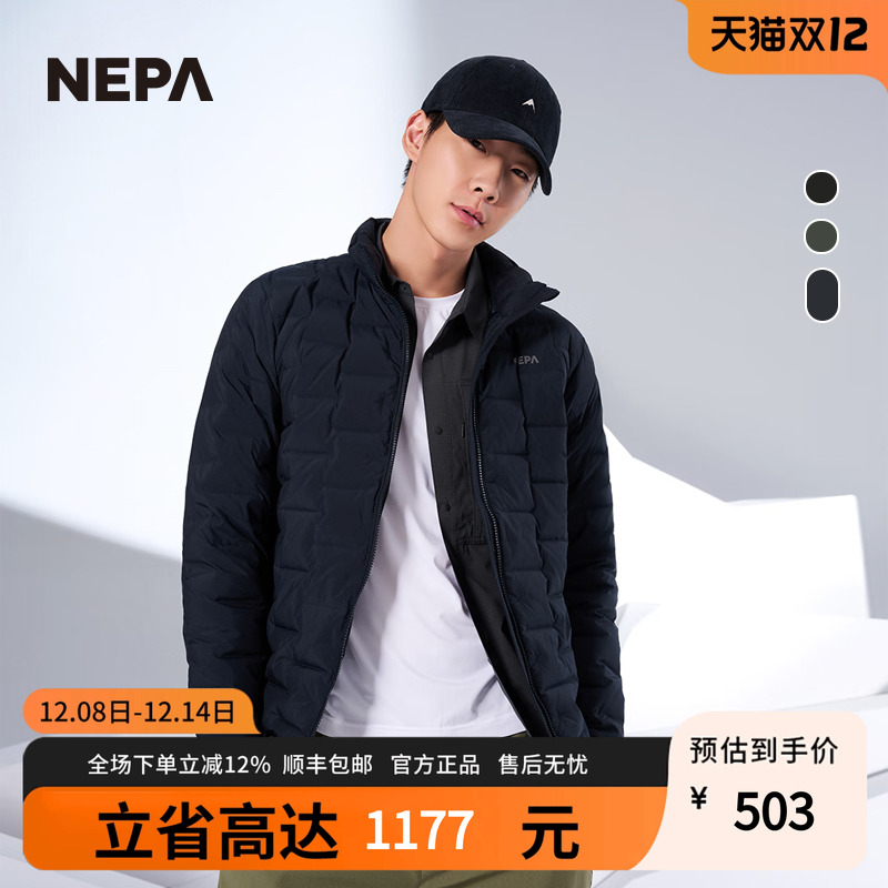 NEPA耐葩2023秋冬百搭户外男士羽绒服保暖鹅绒服运动外套7J72020