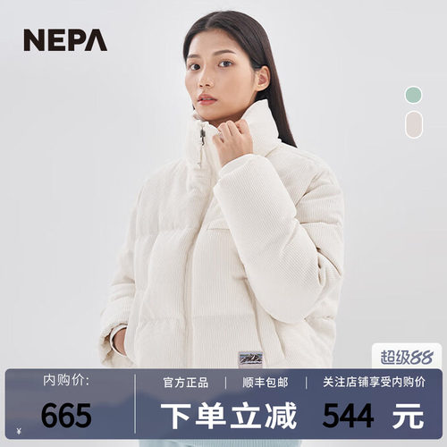 常规中性NEPA耐葩城市户外羽绒衣