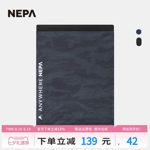 NEPA2022秋冬新品男女同款围巾