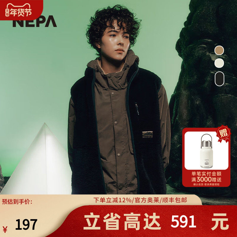 NEPA耐葩秋冬季情侣款拉绒夹克时尚保暖百搭立领马甲男女7IF6168,户外/登山/野营/旅行用品,户外休闲衣,淘宝优惠券,粉丝福利购,淘宝优惠卷
