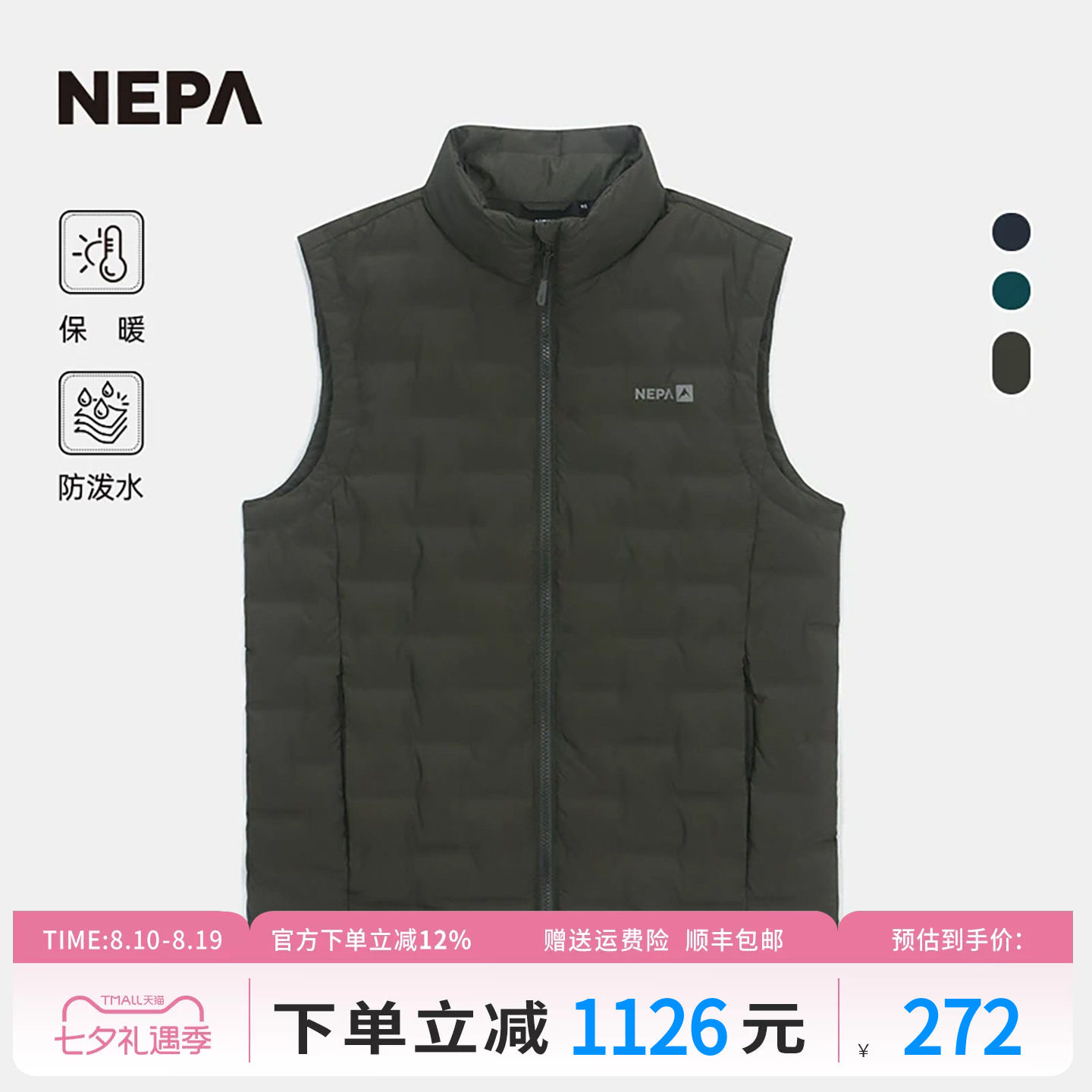 NEPA耐葩秋冬户外男士换季防泼水保暖轻型羽绒马甲CK51303