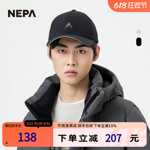 NEPA男女同款带反光帽子