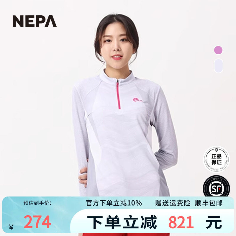NEPA耐葩弹力速干拉链立领T恤