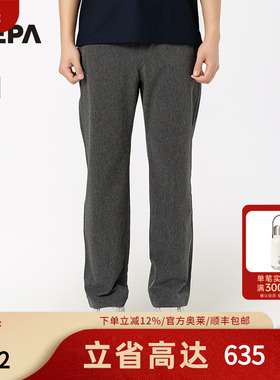 NEPA耐葩2024年春夏新品户外男士裤子冷感休闲简约长裤7K31602