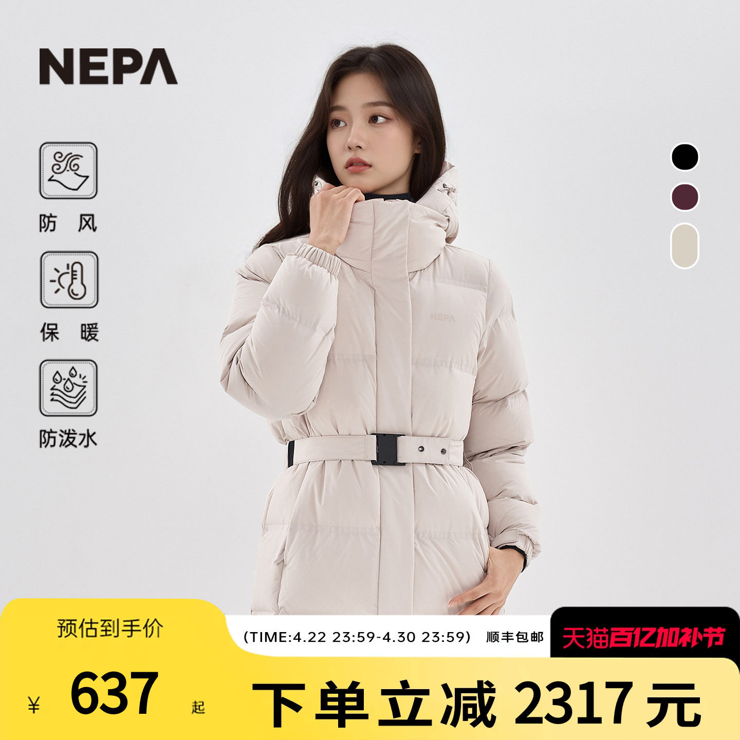 NEPA耐葩户外运动秋冬女士中长款腰带设计款羽绒服女CI82053