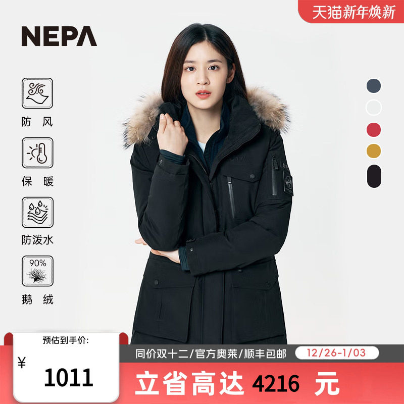 NEPA耐葩女士羽绒服工装