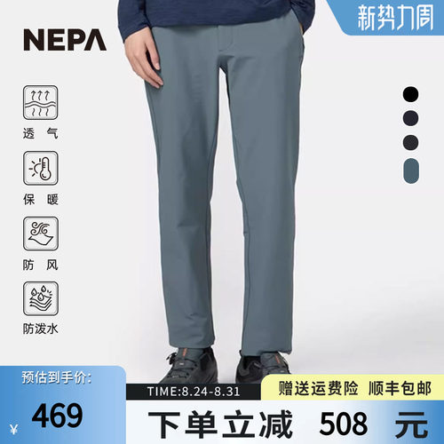 NEPA休闲裤防风防泼水男士保暖