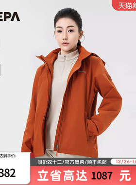 NEPA耐葩户外24秋冬新品女士防泼水外套防风可脱卸帽夹克7K60601
