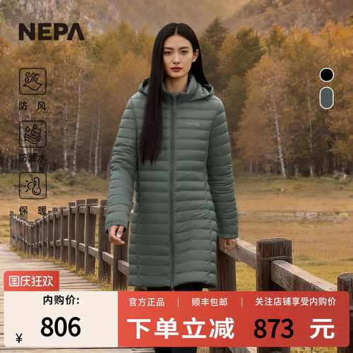 NEPA耐葩秋冬户外女士羽绒服保暖防风防泼水羽绒服CK82022