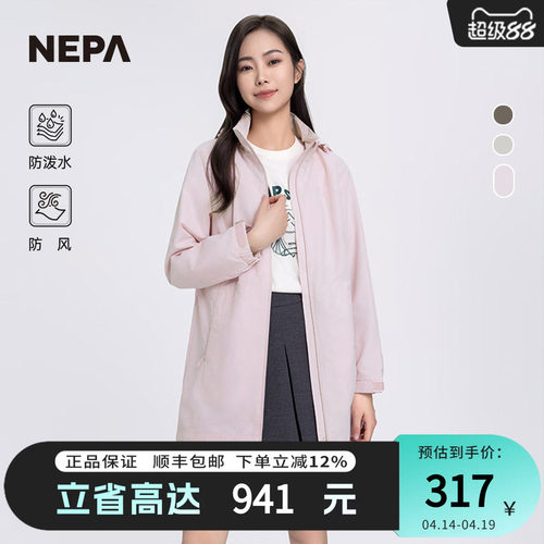 NEPA新品防风风衣女士春秋
