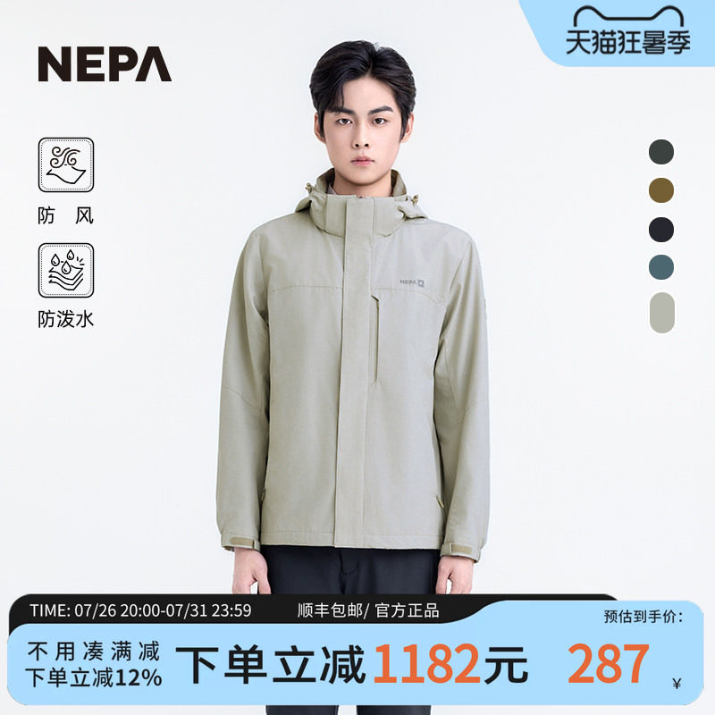 NEPA防风夹克防泼水男士外套