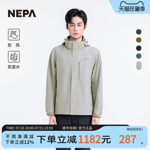 NEPA防风夹克防泼水男士外套