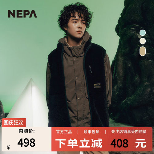 NEPA耐葩秋冬男女同款双面穿绒布