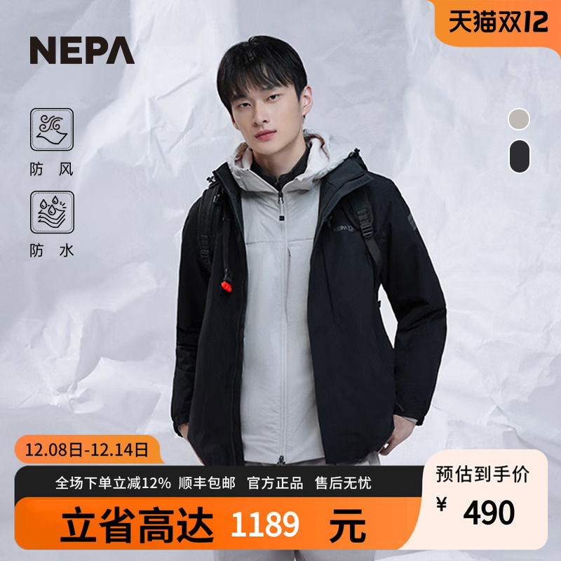 NEPA冲锋衣防风防水可拆卸帽夹克