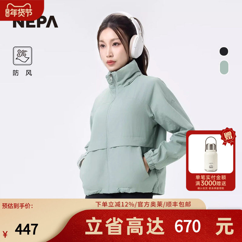 NEPA耐葩户外24秋冬新品女士防风外套宽松舒适连帽夹克7K60660,户外/登山/野营/旅行用品,户外休闲衣,淘宝优惠券,粉丝福利购,淘宝优惠卷