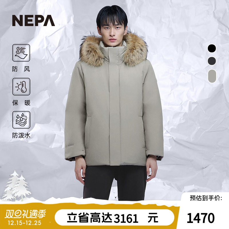 NEPA保暖防风防泼水男士羽绒服
