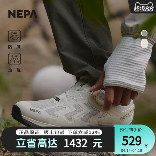 NEPA徒步鞋休闲缓震防风透湿
