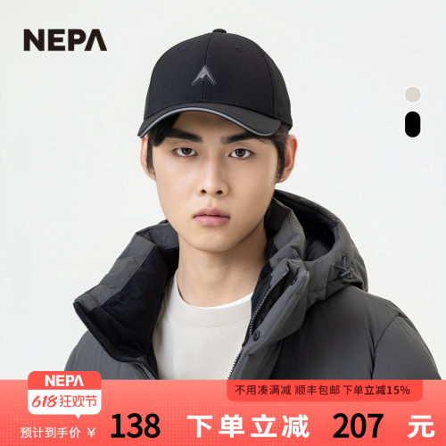 NEPA男女同款带反光帽子